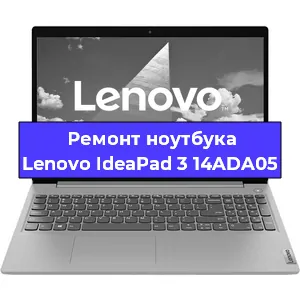 Замена hdd на ssd на ноутбуке Lenovo IdeaPad 3 14ADA05 в Перми